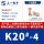 K20%23-4样品包适配1.0mm公针