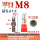 平口M8螺纹-钻头7.3mm