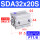SDA32X20S-内牙