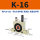K16带PC8G022分消声器