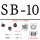 SB-10（100个）