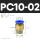 1个PC10-02