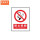 禁止吸烟（PVC板）