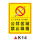 K14【公共区域禁止吸烟】PVC塑料板