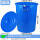 380L桶蓝色（带盖）可装420斤水