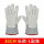 液氮防冻手套【36cm】（1双装）