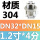 304材质DN32*DN15(1.2寸*4分)