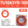 TU1065YR-100(橙色-100米)