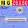 MG 25X50--S