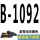 卡其色 联农牌 B-1092