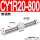 CY1R20-800