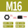 公制 黑锌 M16 (10颗)