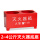 2~4公斤灭火器底座