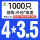 4*3.5（1000只）