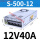 小S-500-12 (12V40A)