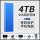 4TB  深海蓝3.0高速传输+安全加密