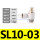 SL10-03【1只】