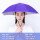 紫色帽伞