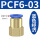 PCF6-03 蓝色经济款