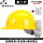 第二代挂帽风扇+ 黄色安全帽LA认证 +备用电池1