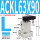 ACK63X90-L