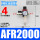 AFR2000/球+直4