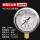 60耐震压力表0-16MPa(160公斤)(M14