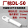 DL-50(20只)