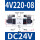 4V220-08 DC24V