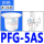 PFG5AS 进口硅胶