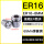 ER16-8mm夹持直径8(10个）