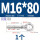 304-M16*80圆形吊环(1个)