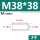 M38*38(2个)