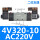 4V320-10 AC220V