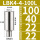 LBK4-4-100L【接口大小22】