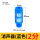 【10个装】塑料消声器2分(蓝色)
