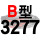 硬线B3277 Li