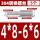 M4*8 转 M6*6 (5个)