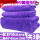 加厚紫色60*180+2条毛巾