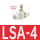白色LSA-04