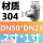 304材质DN50*DN25(2寸*1寸)