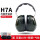 H7A耳罩均衡降噪31dB送.耳塞+气