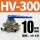 HV300带10mm接头