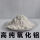 高纯氧化铝粉(500克)
