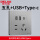 五孔双USB+typec