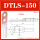 DTLS-150平方