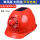 红色(FX3)+能风扇帽(不可充电)-X