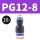 变径PG128 (10个装)