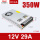 350W-12V-39A