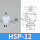 (SP一层)HSP-12